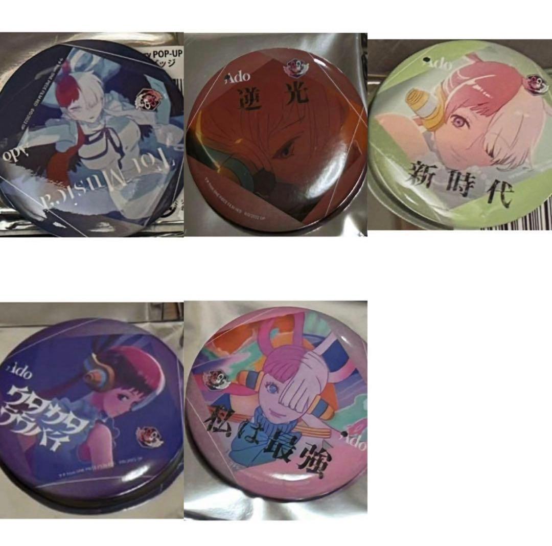 Ado 5th pop up 缶バッジ ウタ　セット　ワンピース 5枚