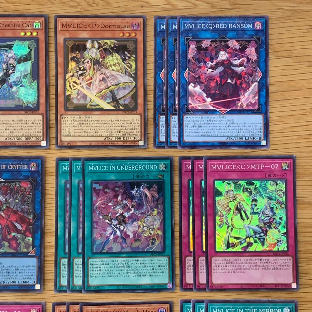 遊戯王　M∀LICE マリス　デッキパーツ　フルコンプ　3コン　セット