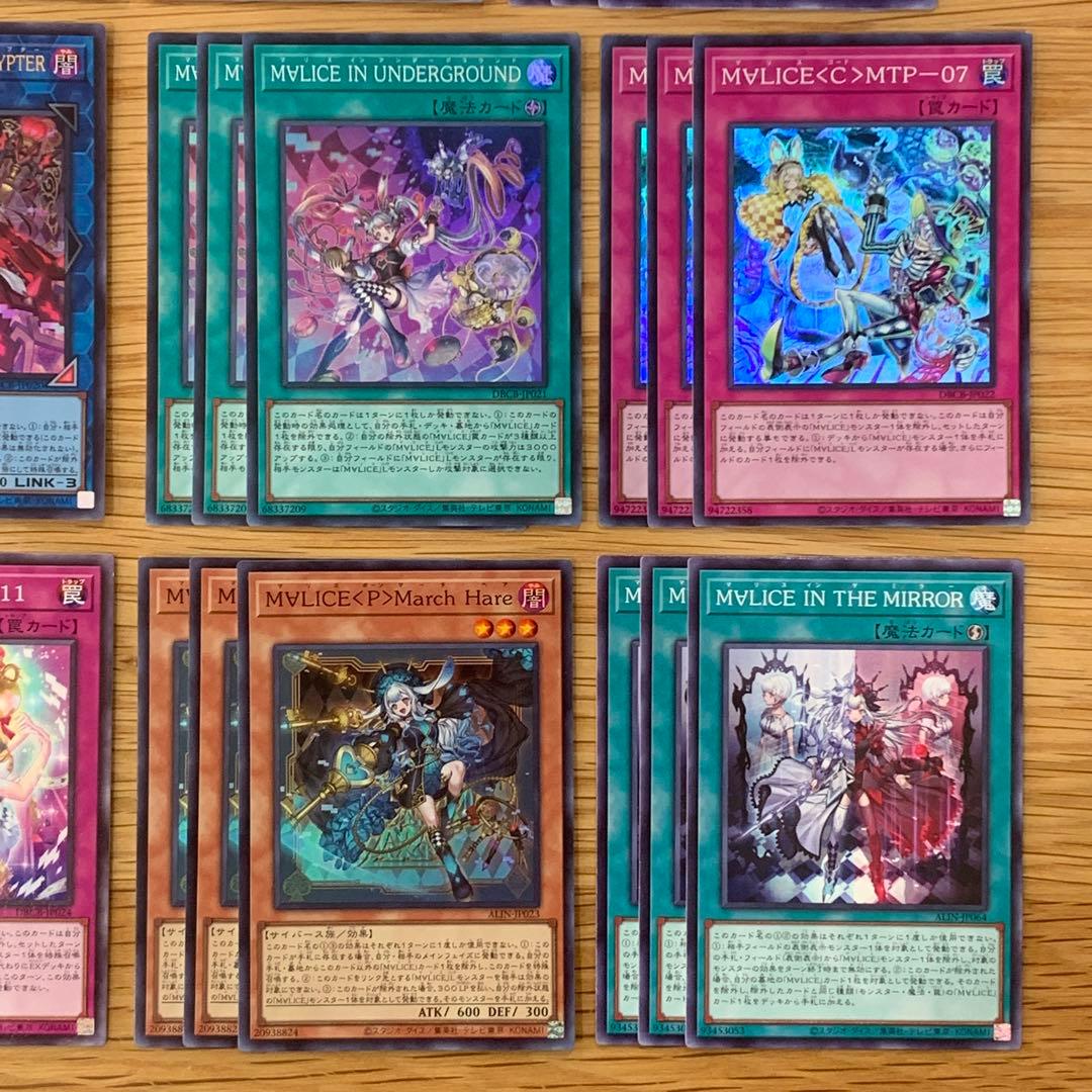 遊戯王　M∀LICE マリス　デッキパーツ　フルコンプ　3コン　セット