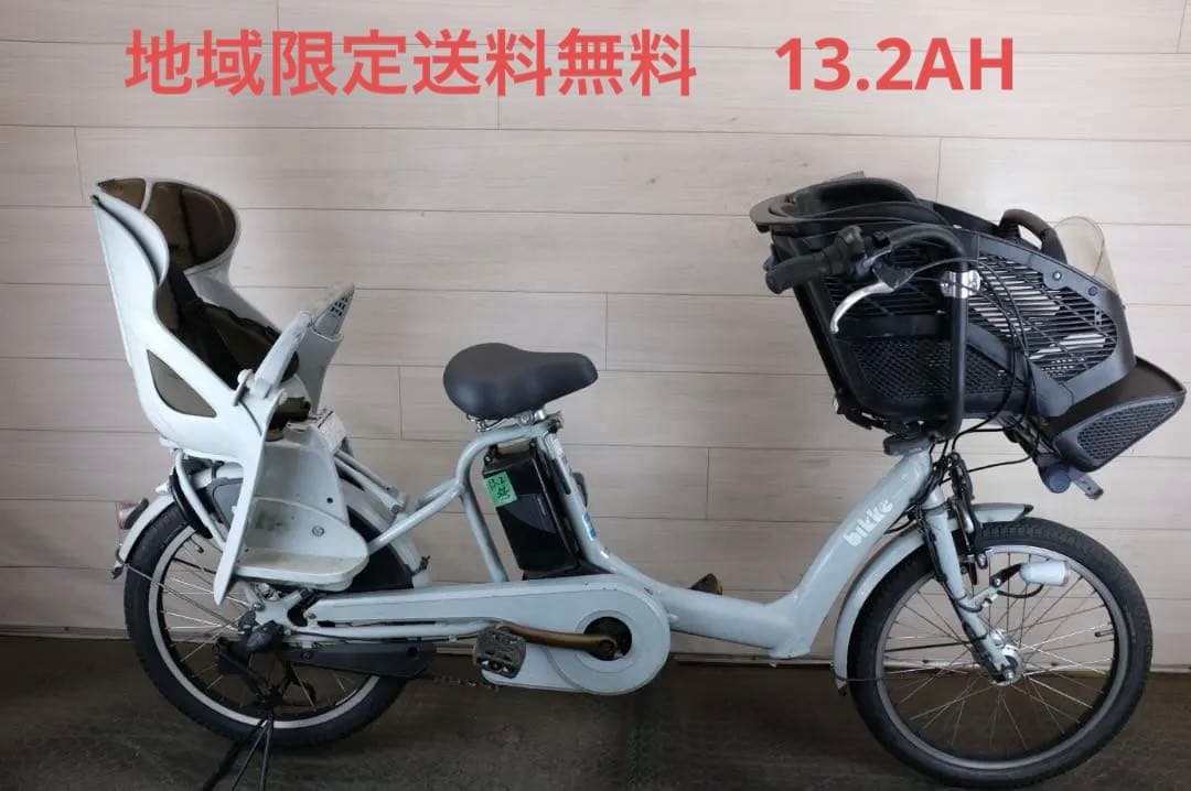 BS 　Bikke　20インチ　3段　13.2Ah（5点灯）充電器あり