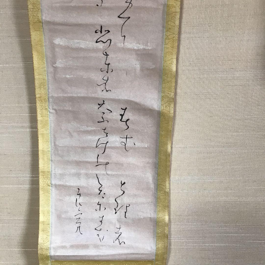 掛け軸　書　良寛？　古いもの　値下げ