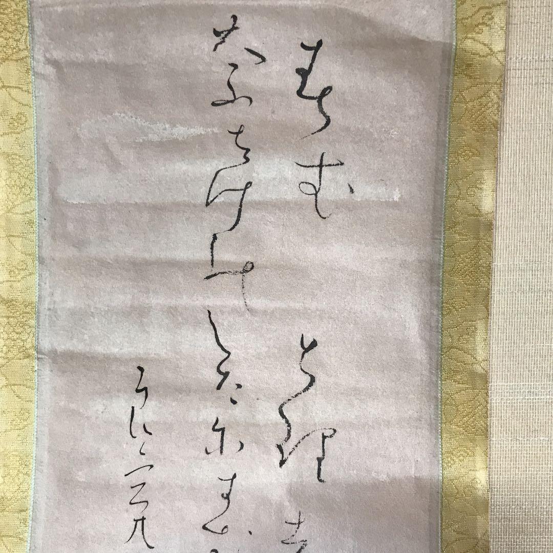 掛け軸　書　良寛？　古いもの　値下げ