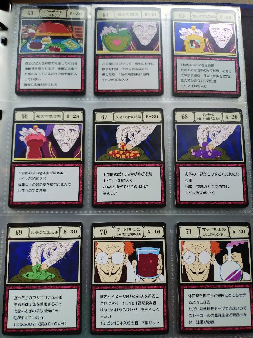 HUNTER × HUNTERグリードアイランド パーフェクトコレクタブルセット