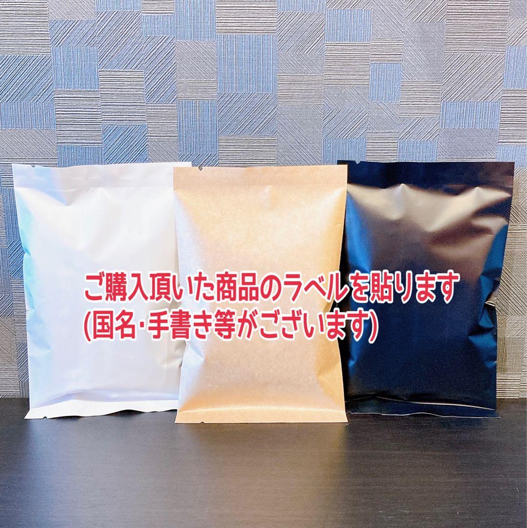 自家焙煎 自由に選べる 珈琲豆