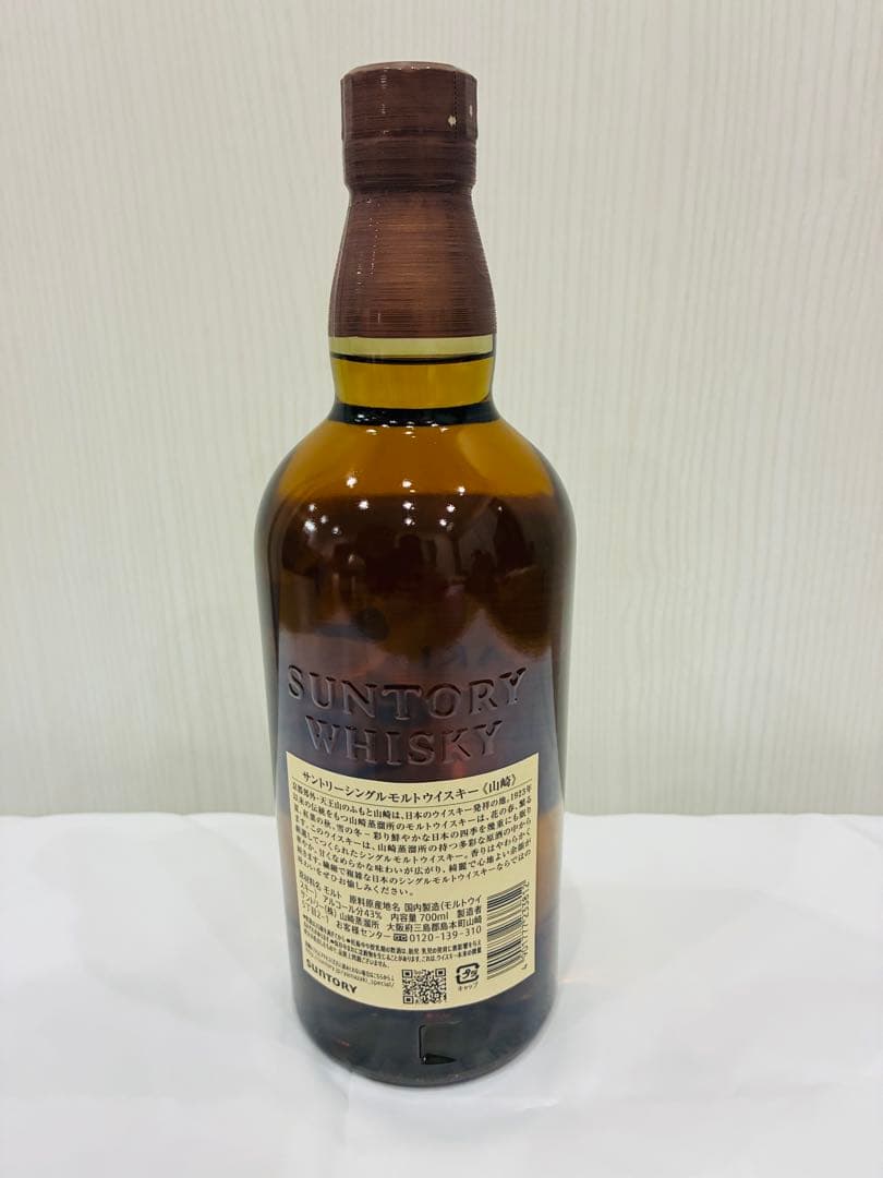 サントリー　響、山崎、白州 各700ml　３本１セット