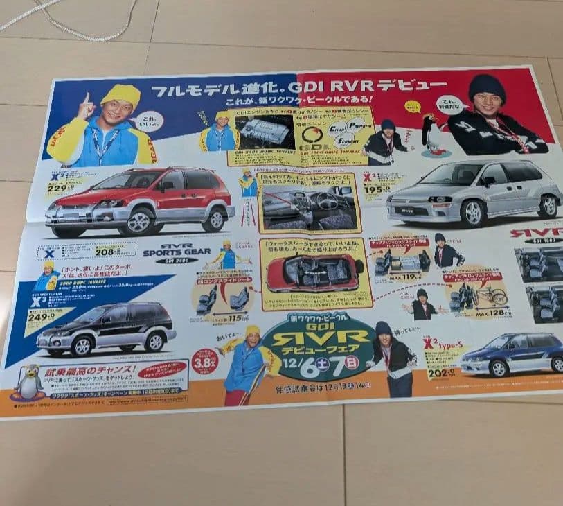 【希少】SMAP 香取慎吾 販促巨大垂れ幕　先着1名様オマケ付【非売品】