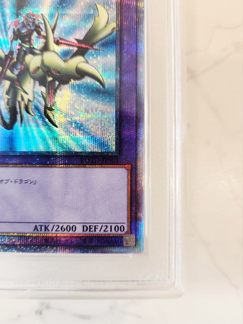 【世界48枚】竜騎士ガイア プリズマ プラスワンボーナスパック《極美品》最安値！