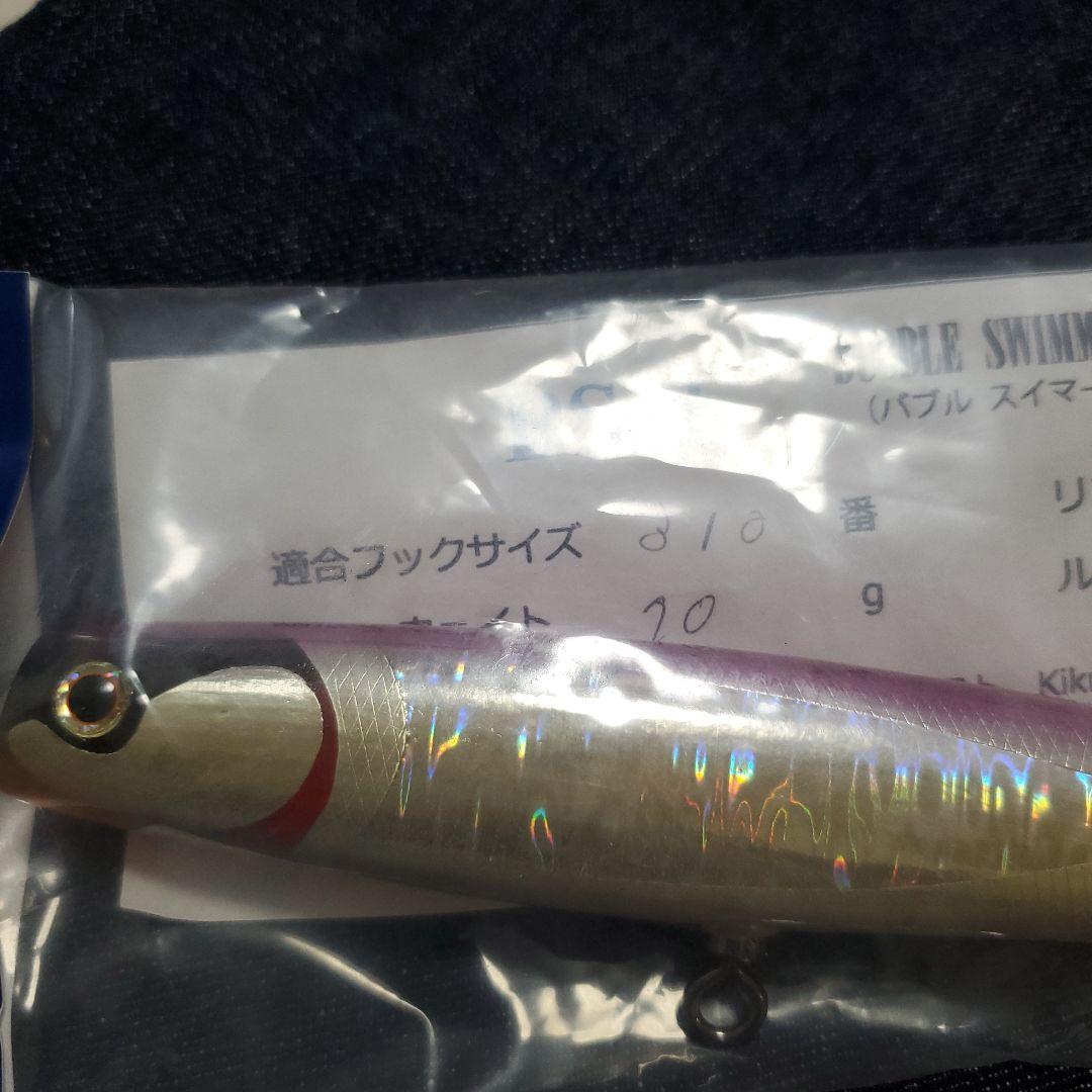 バブルスイマー　BUBBLE SWIMMER