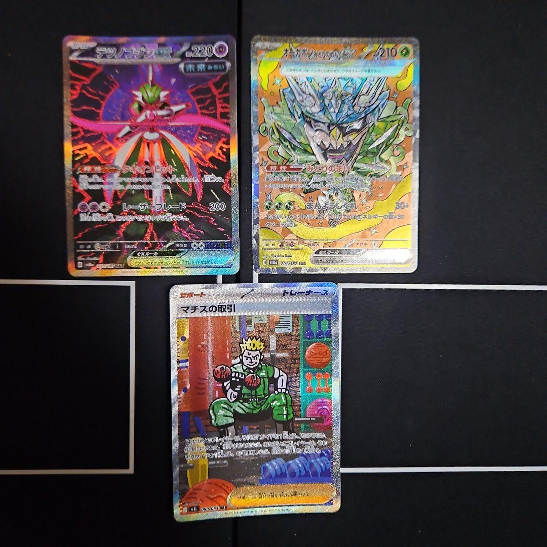 ポケモンカード SAR SRまとめ売り 182枚