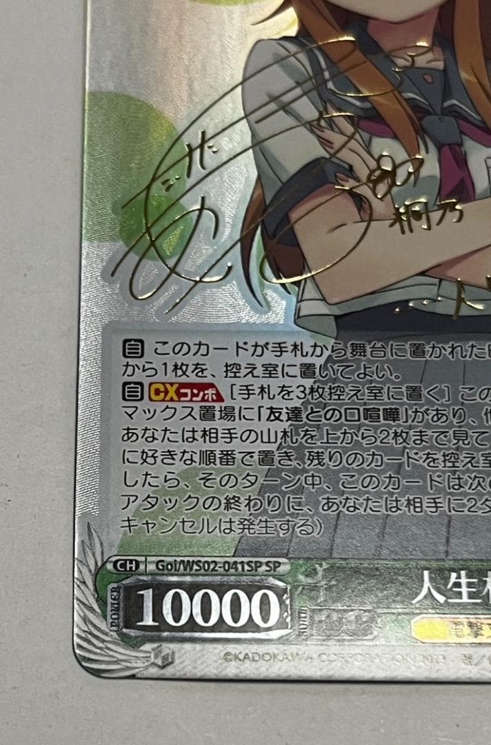 ヴァイスシュヴァルツ 電撃文庫 人生相談 桐乃 SP サイン 俺妹