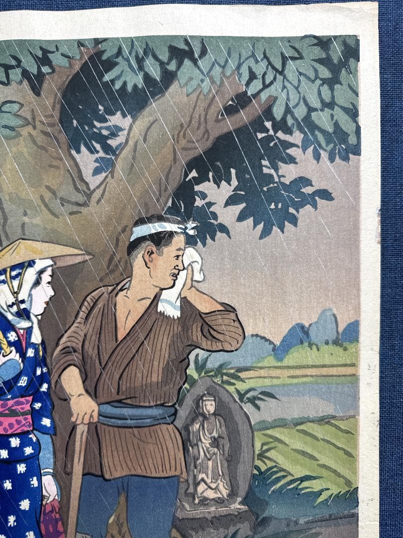 日吉 守 木版画「雨宿り」