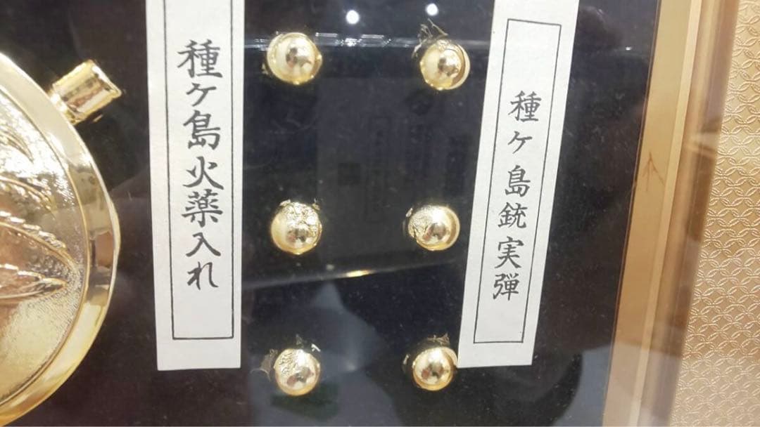 種子島短筒火縄銃 黄金24KGPレプリカ額入