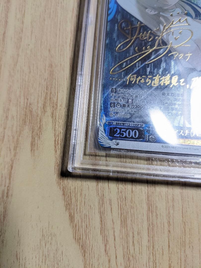 【BGS9.5】ヴァイス　ブルーアーカイブ　一之瀬アスナ　サイン　sp