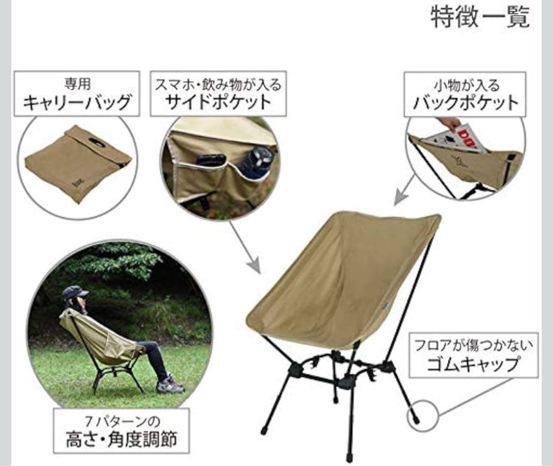 DODスゴイッス ベージュ アウトドアチェア