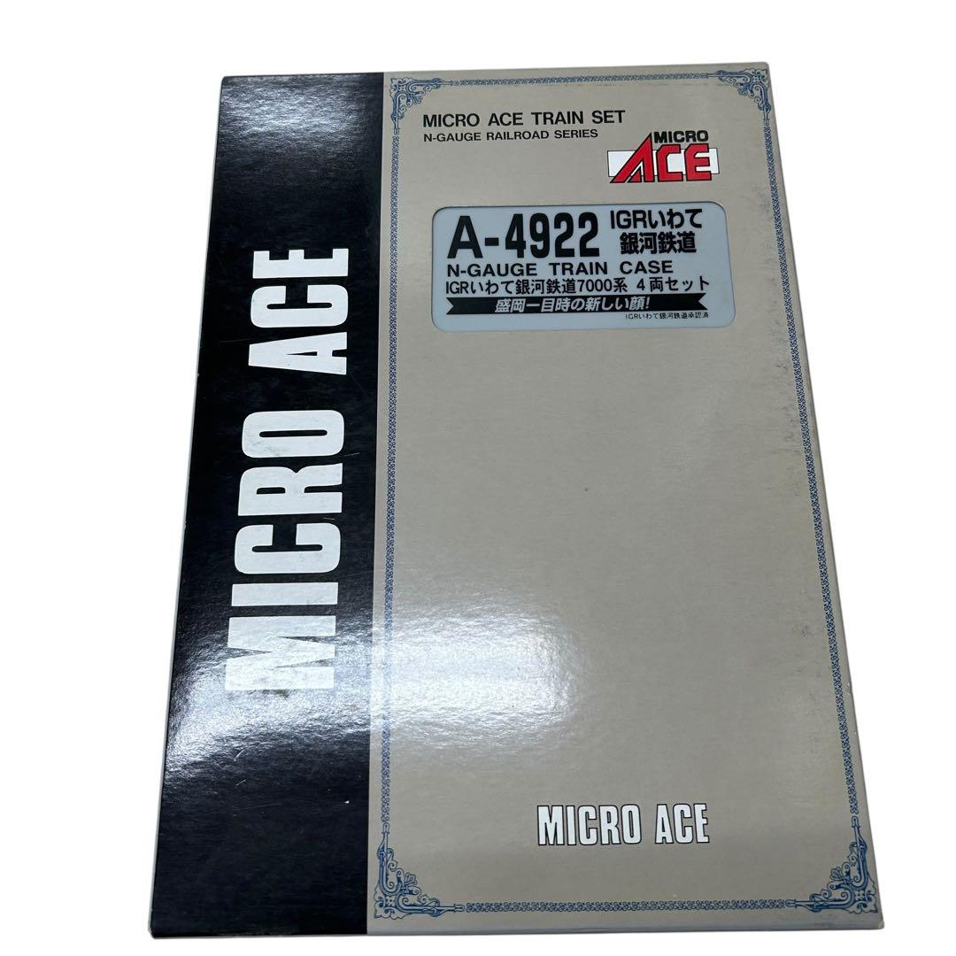 Nゲージ MICRO ACE A-4922 IGRいわて銀河鉄道7000系 4両