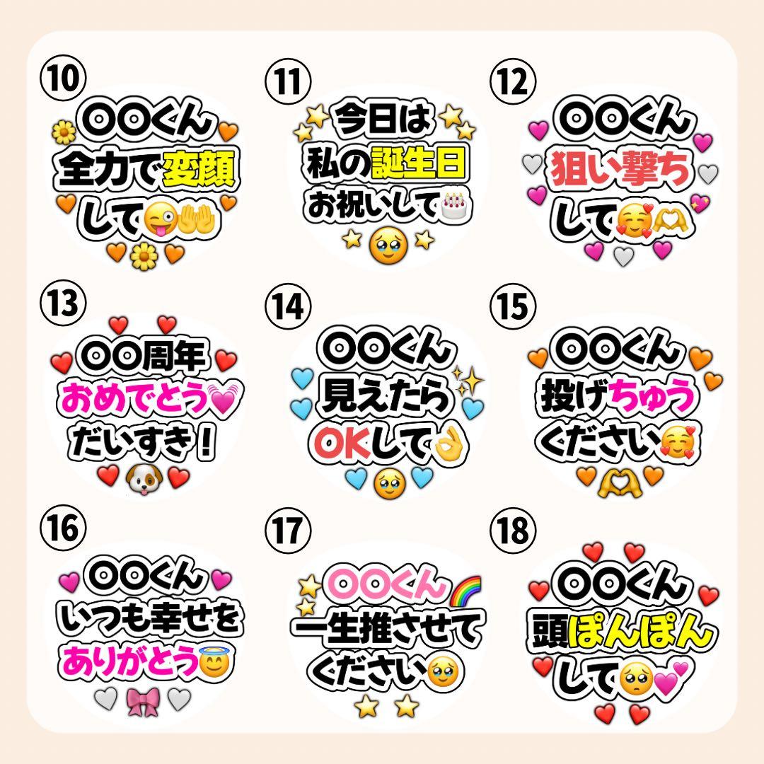 もあ　オーダー　うちわ文字　団扇屋さん　連結　文字パネル　ファンサ