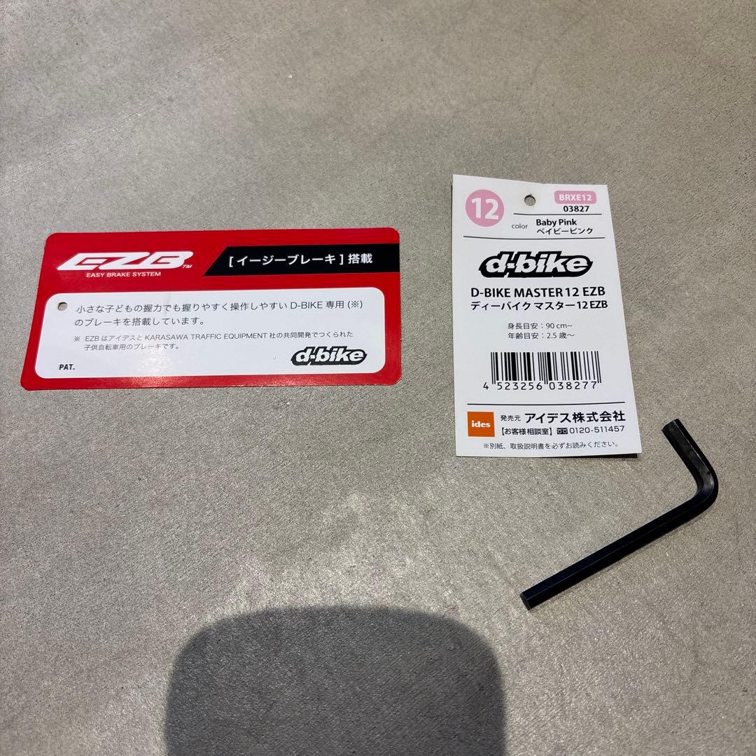d-bike ディーバイク　12インチ　ベイビーピンク