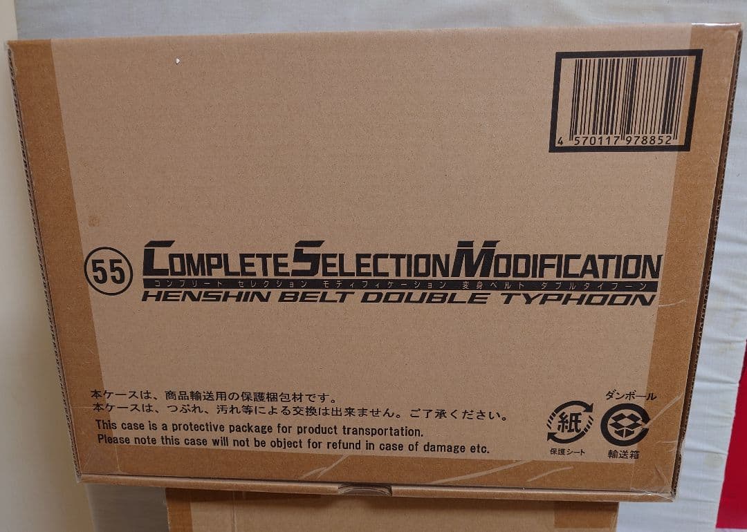 CMSダブルタイフーン