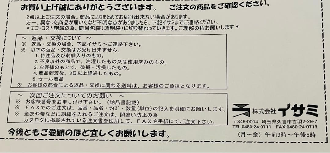 TEN THOUSAND 引退記念グローブ 那須川天心 VS 武尊