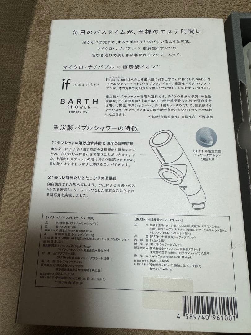 新品　重炭酸バブルシャワー マイクロ ナノバブル シャワーヘッド 本体 ヘアケア