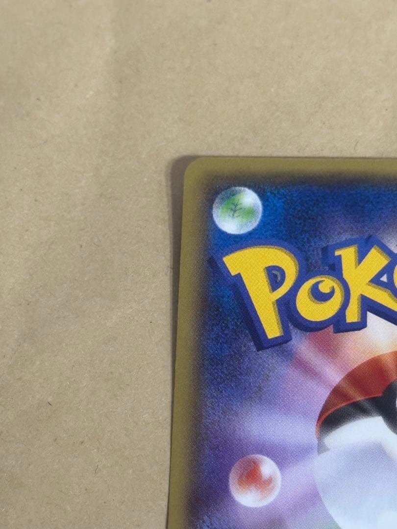 【オススメ品】メガトウキョーのピカチュウ　センタリング良好