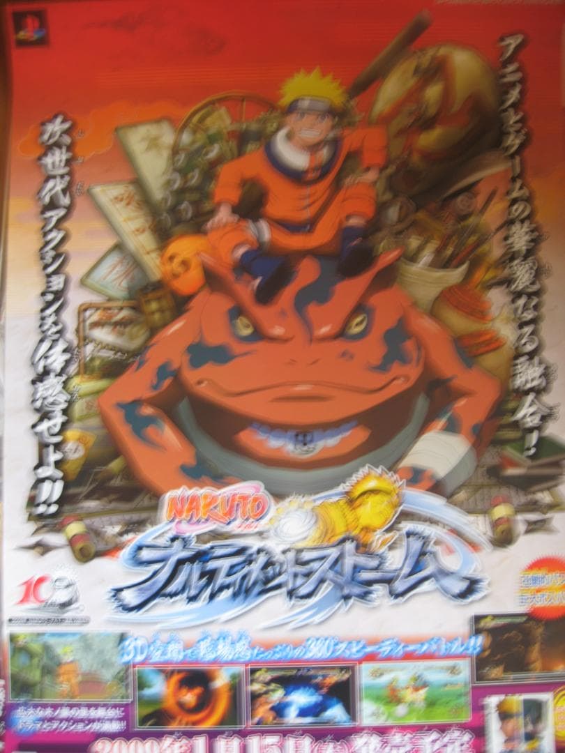 ポスター１００枚セット●ダブリなし● アニメゲームキャラクターアーティスト