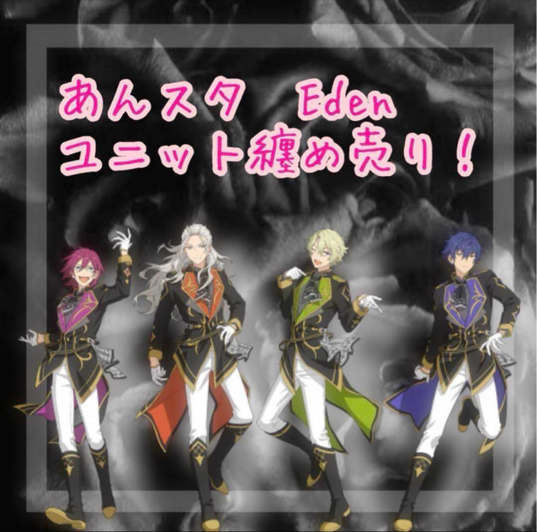 【1月中の金額】あんスタ　グッズ　Eden まとめ売り