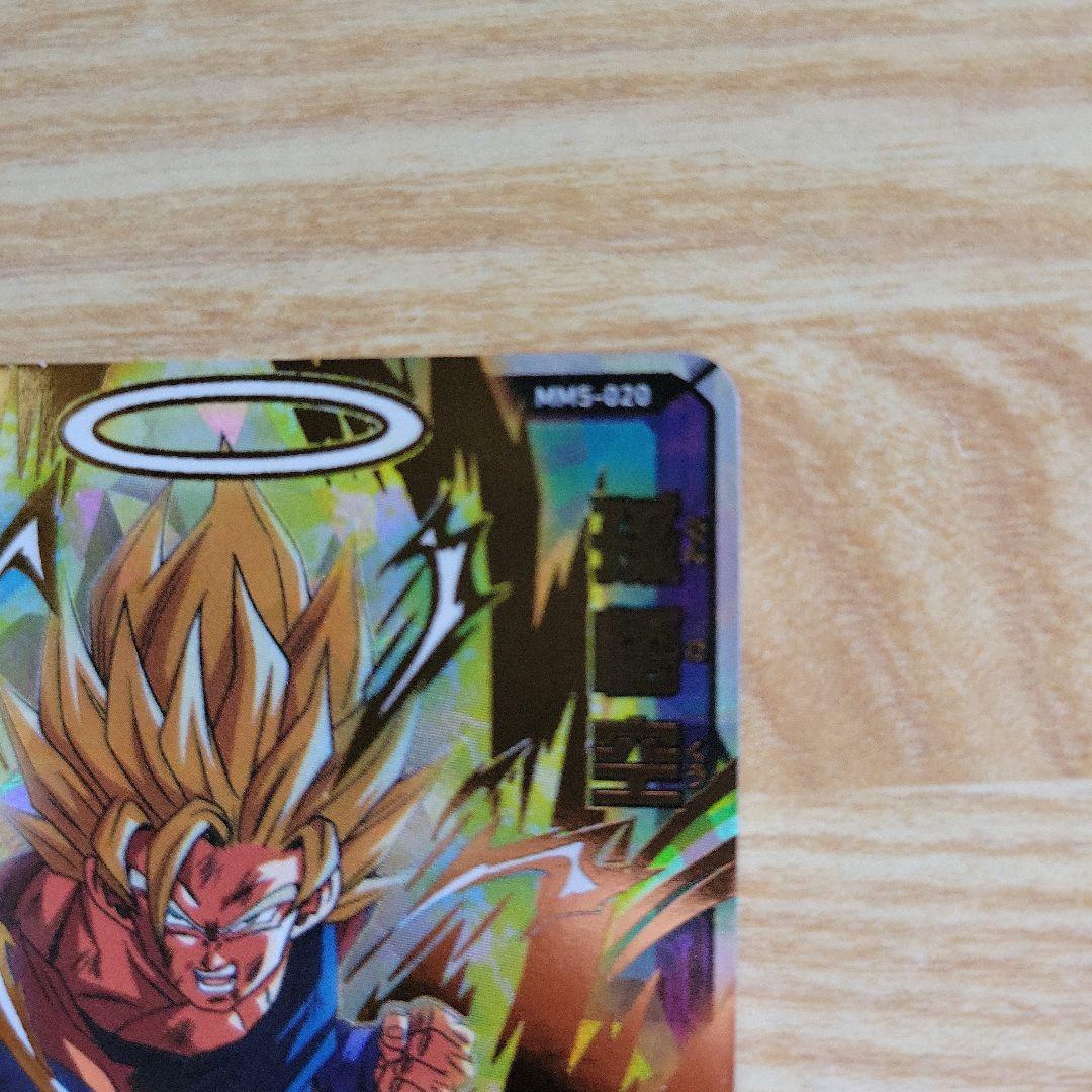 スーパードラゴンボールヒーローズ 悟空&ベジータ 対決セット