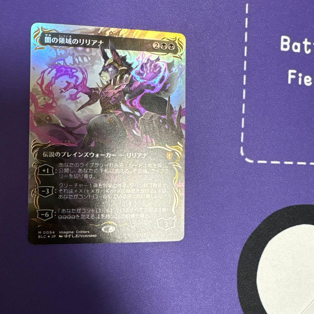 闇の領域のリリアナ【レイズドfoil】　ブルームバロウ　MTG BLC