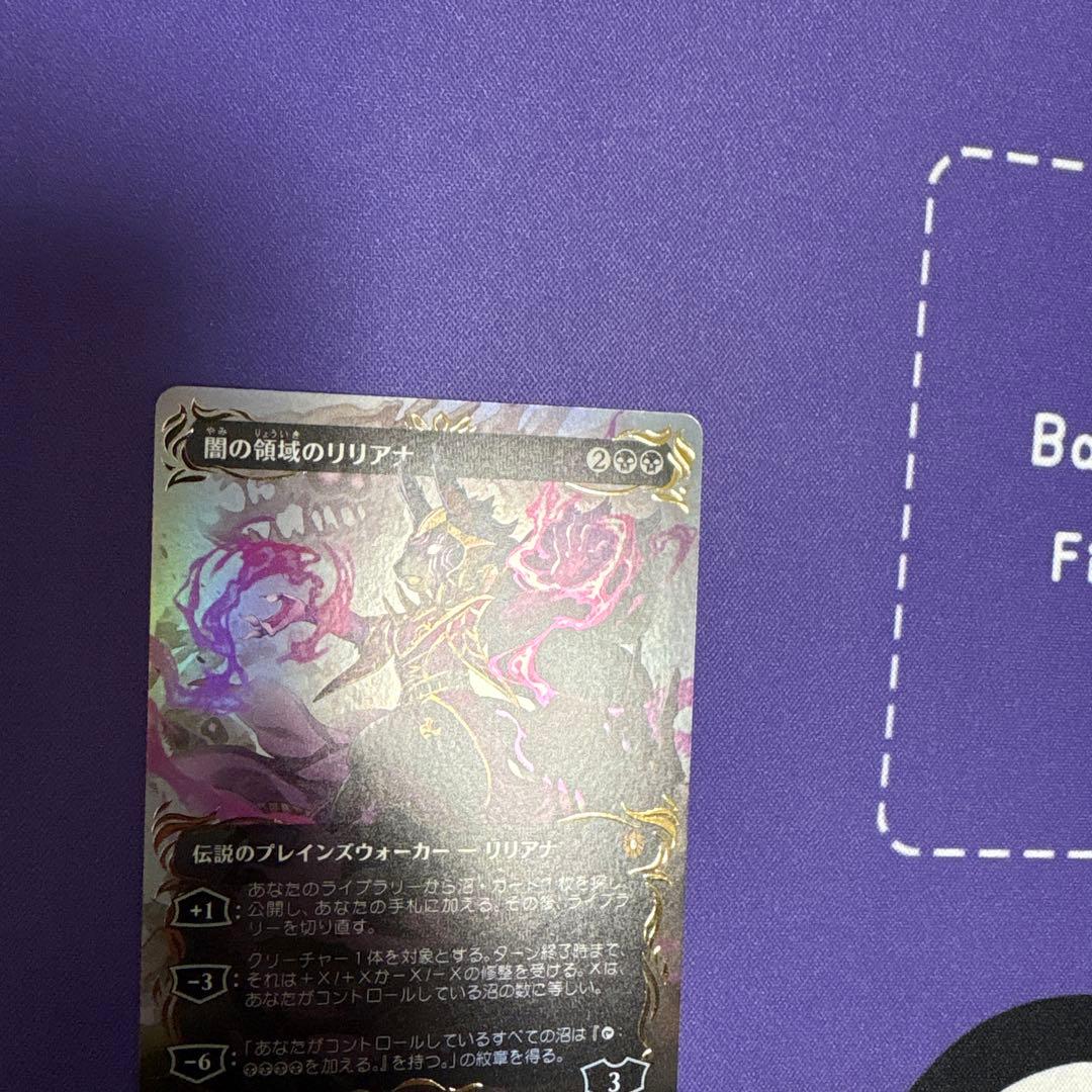 闇の領域のリリアナ【レイズドfoil】　ブルームバロウ　MTG BLC