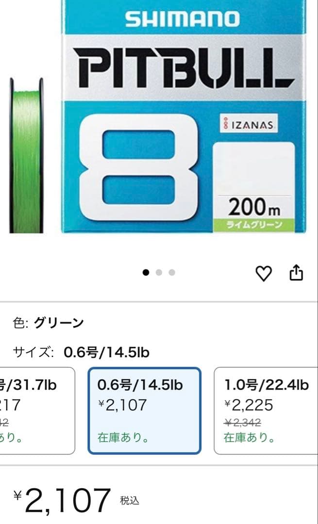 エメラルダスLT3000s-CH-DH もぐもぐサーチ　peライン付き