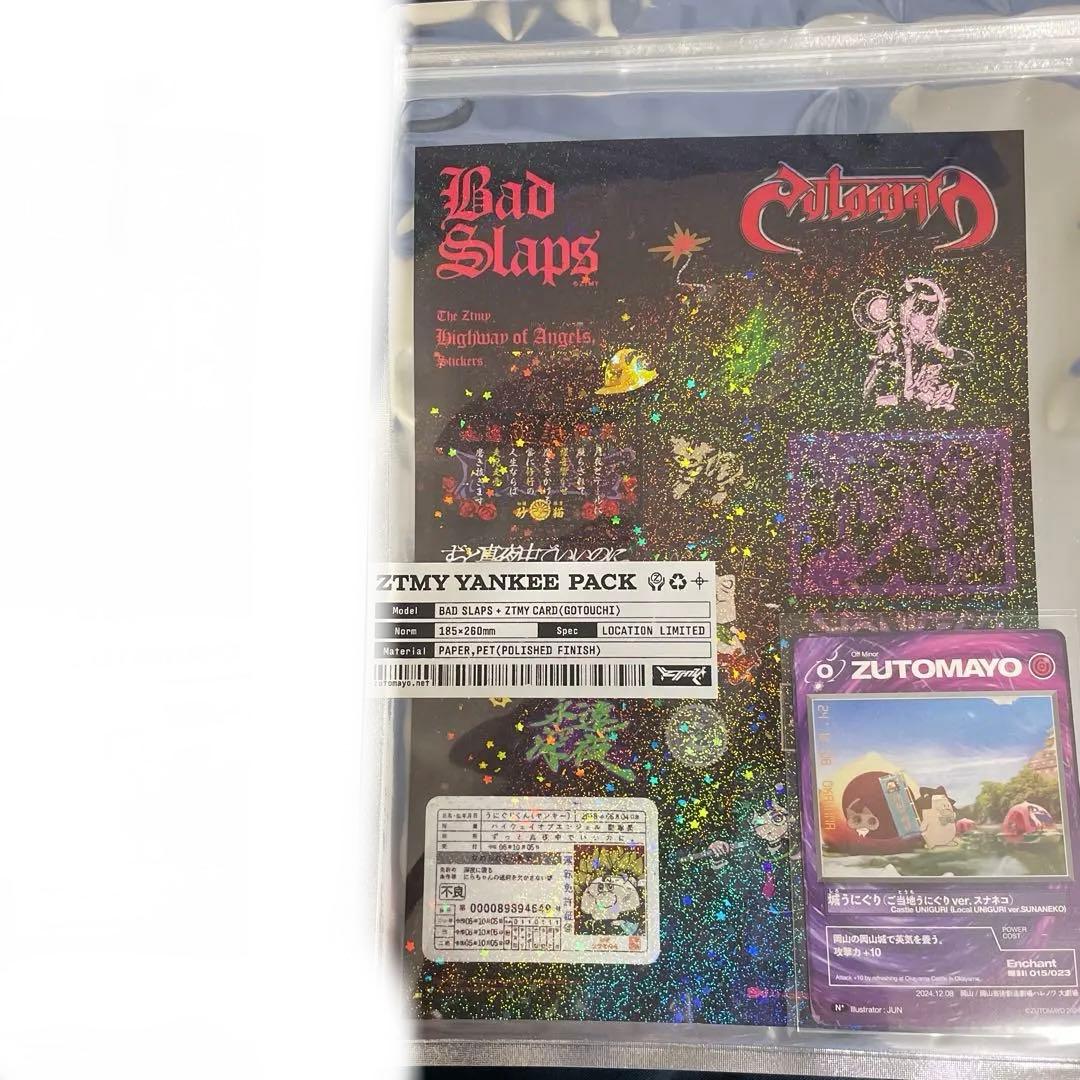 ずっと真夜中でいいのに。 ご当地カード＆ステッカーシート