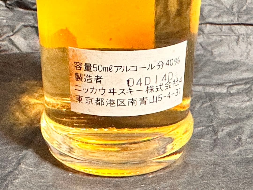 ミニボトル　古酒　ニッカ　The Blend of Nikka