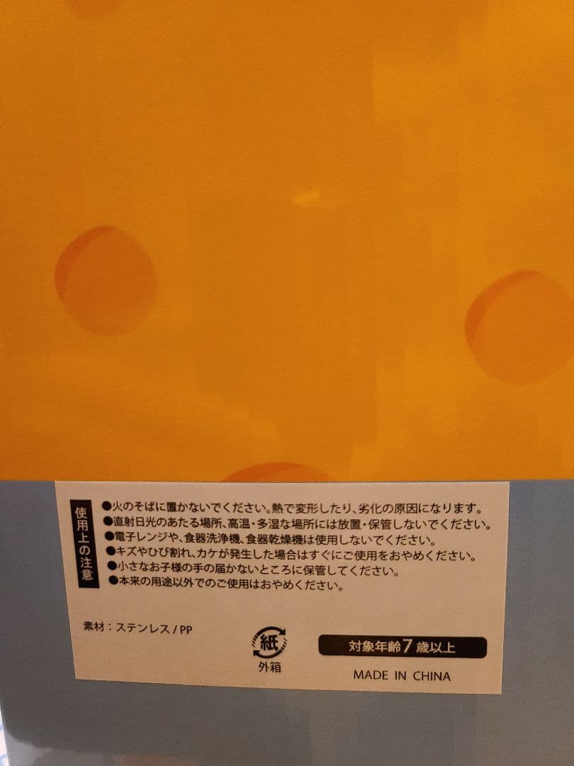 トムとジェリー ランチBOX 4個&チーズ型ペン立て 4個 商品見本有り