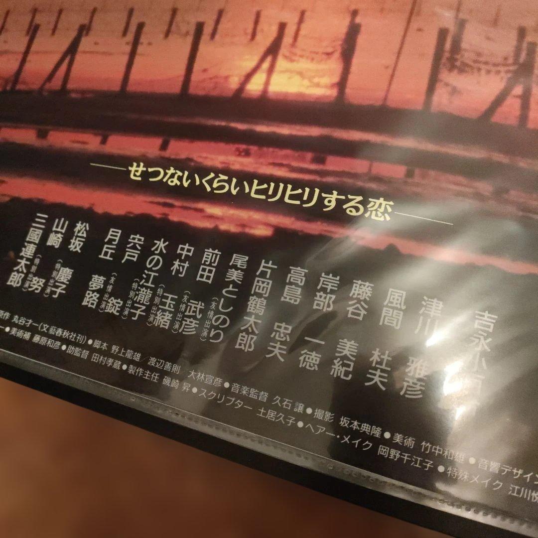 女ざかり 日本版B2ポスター　2種