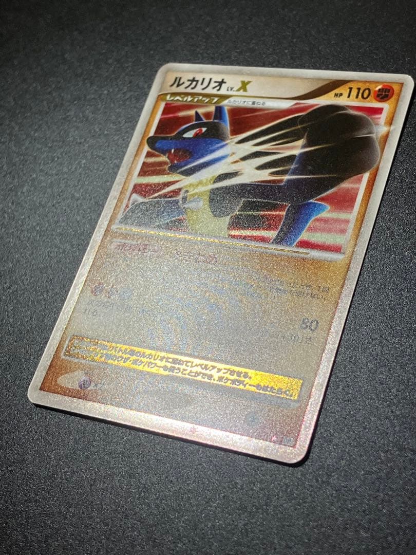 美品 ポケモンカード ルカリオ LV.X DP2 Lucario