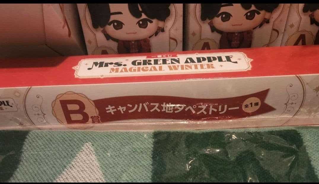 ミセス 1番くじ 全35点 フルコンプリート セット