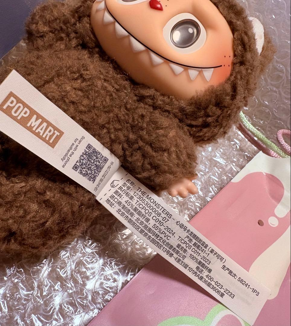 POP MART ラブブ マカロン シークレット Chestnut Cocoa