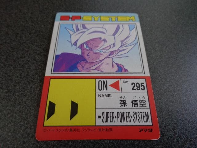 【ドットVer.】ドラゴンボール アマダ パート18 757 カードダス