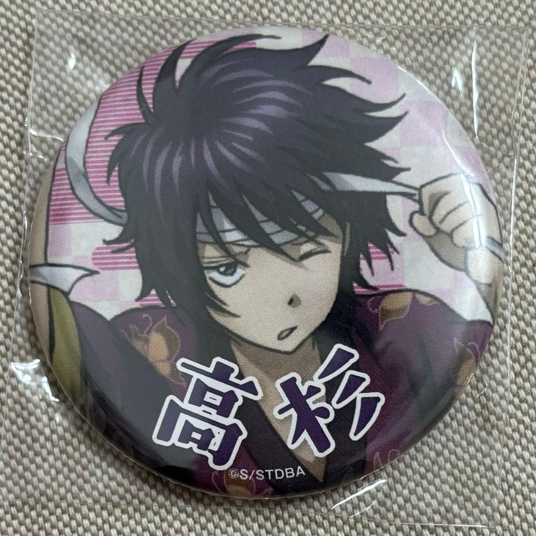 銀魂 会場限定くじ D賞 缶バッジ 高杉晋助　ジャンプフェスタ 2017 jf