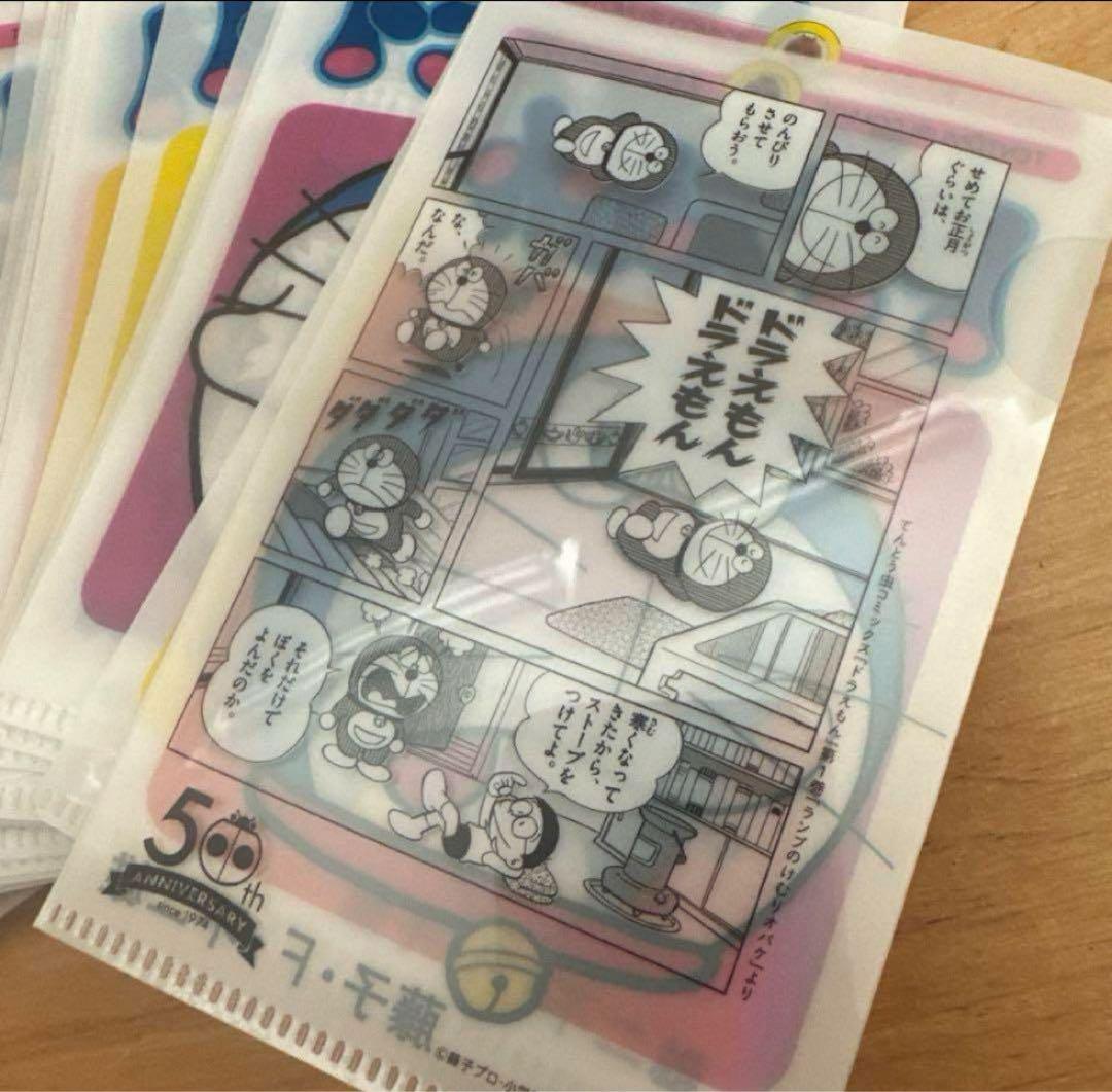 ドラえもん 特典 ミニクリアファイル 全45種類フルコンプセット