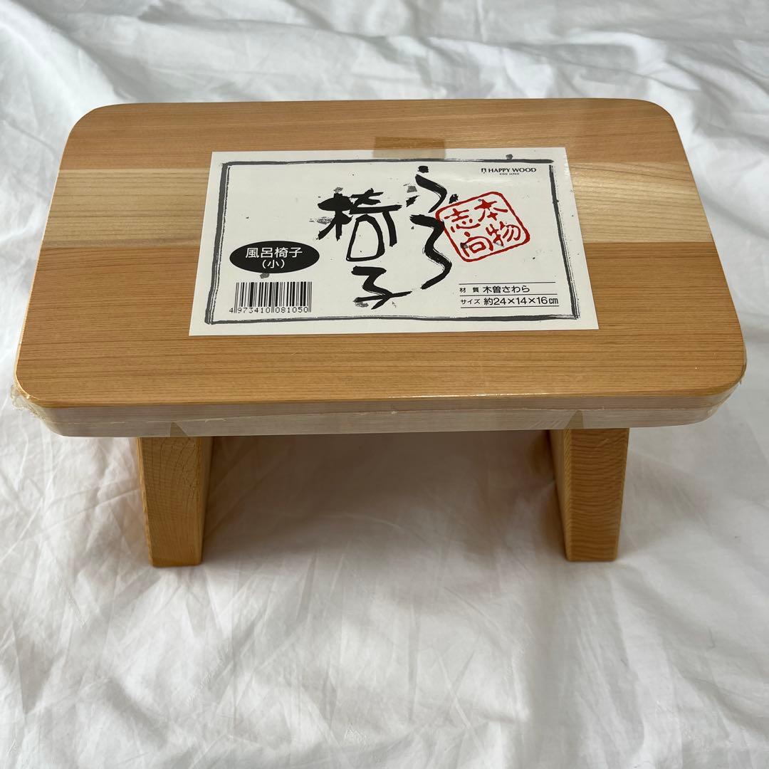 風呂　椅子　桶　2点セット　木　木製　木曽さわら