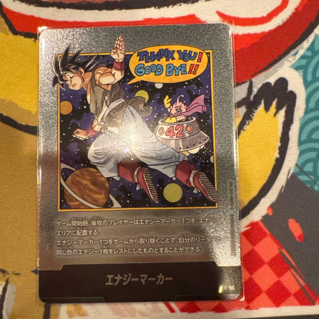 エナジーマーカー ドラゴンボールカード　最安値