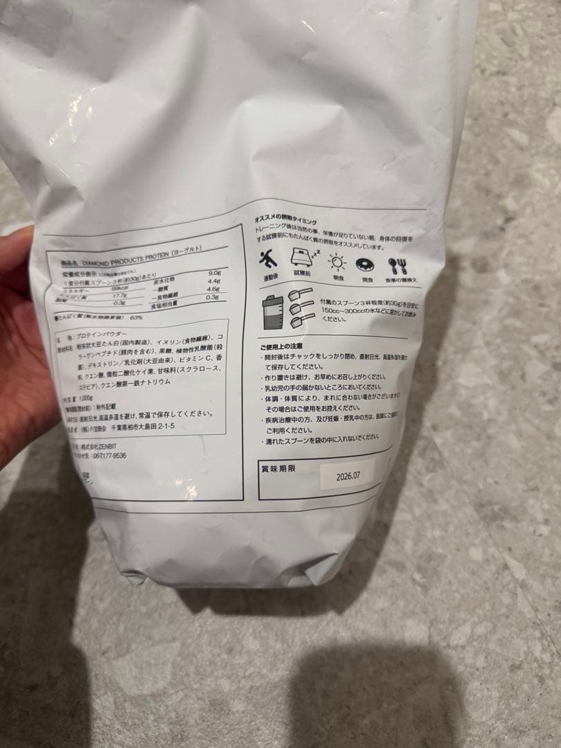 プロテイン ルイボスティー サプリメント ダイヤモンドプロダクツ ヨーグルト