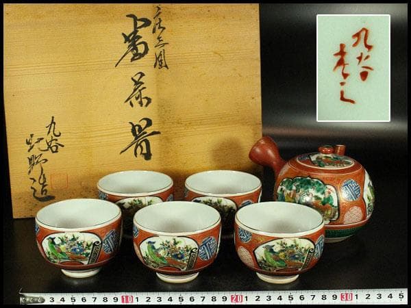 九谷 庄三写 煎茶器 揃い 未使用 共箱(K-XA904)