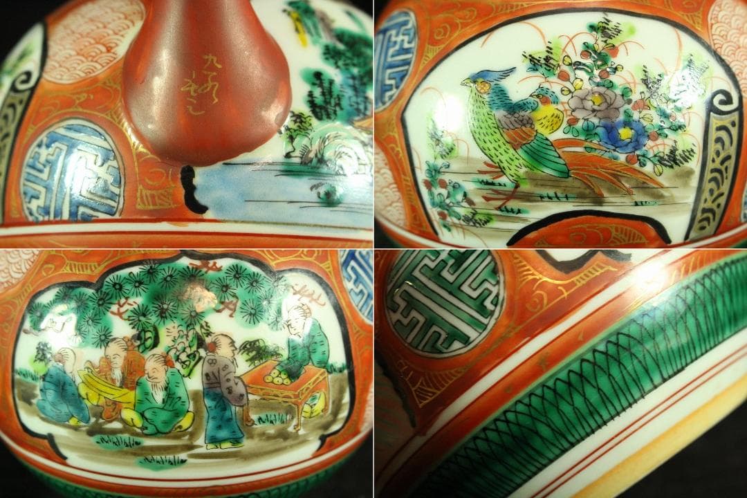 九谷 庄三写 煎茶器 揃い 未使用 共箱(K-XA904)