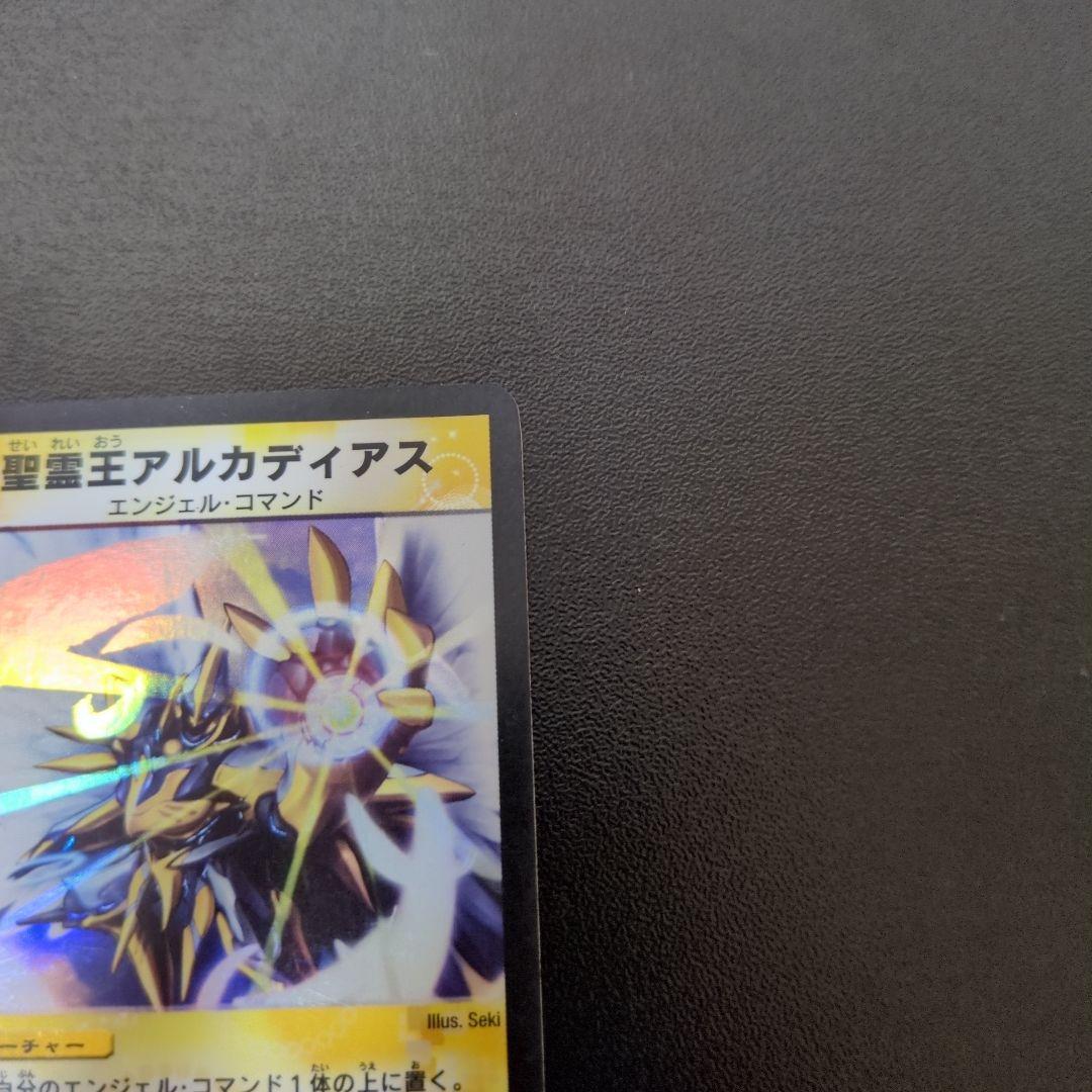 【初期】デュエルマスターズ　精霊王アルカディアス