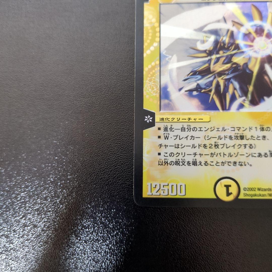 【初期】デュエルマスターズ　精霊王アルカディアス