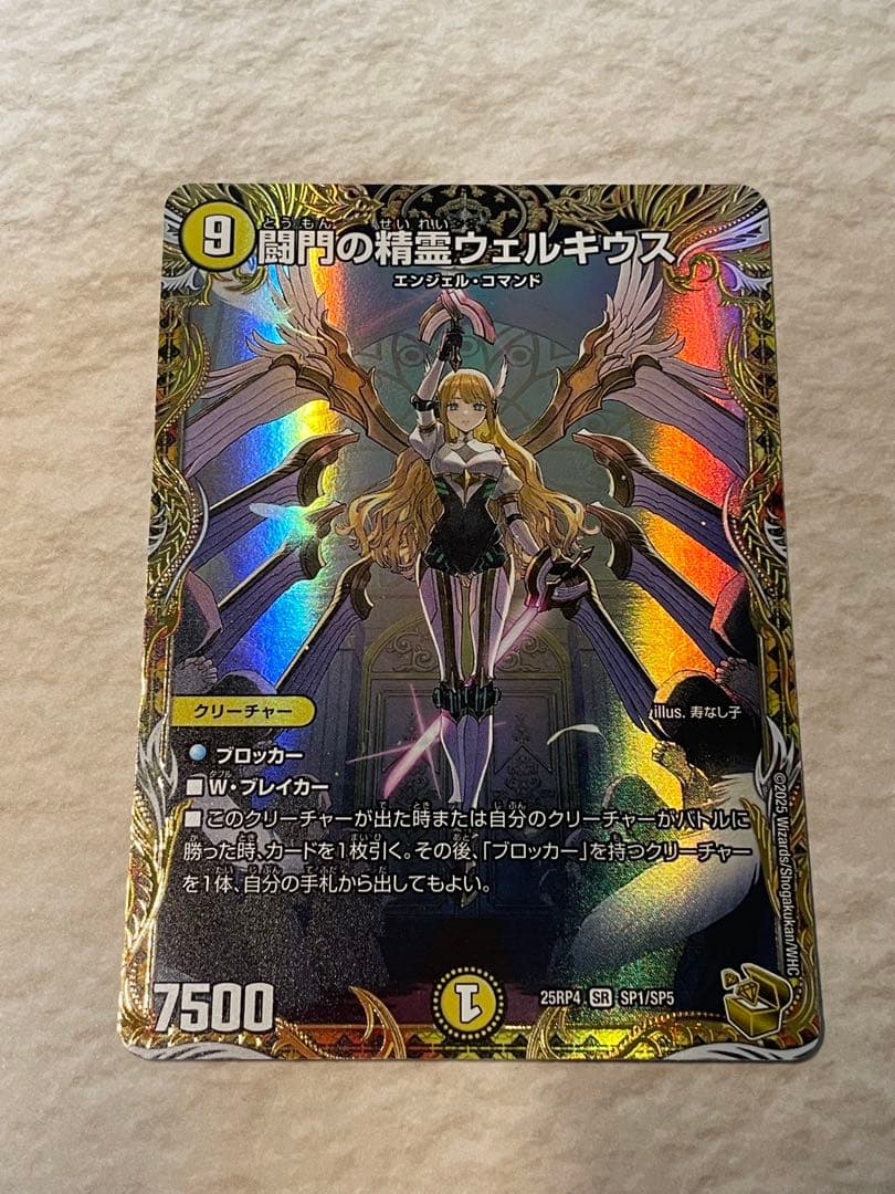 即日発送 闘門の精霊ウェルキウス 金トレジャー 美品