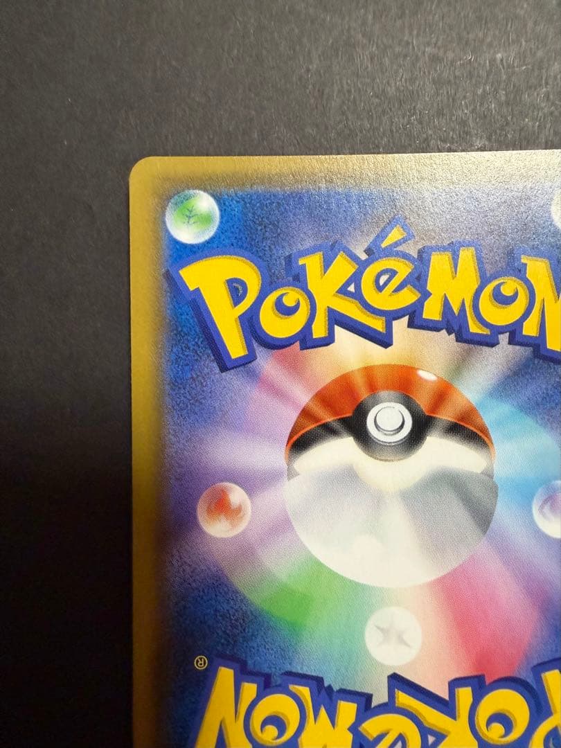 ライチュウ&アローラライチュウGX SA SM10a ジージーエンド 057/…